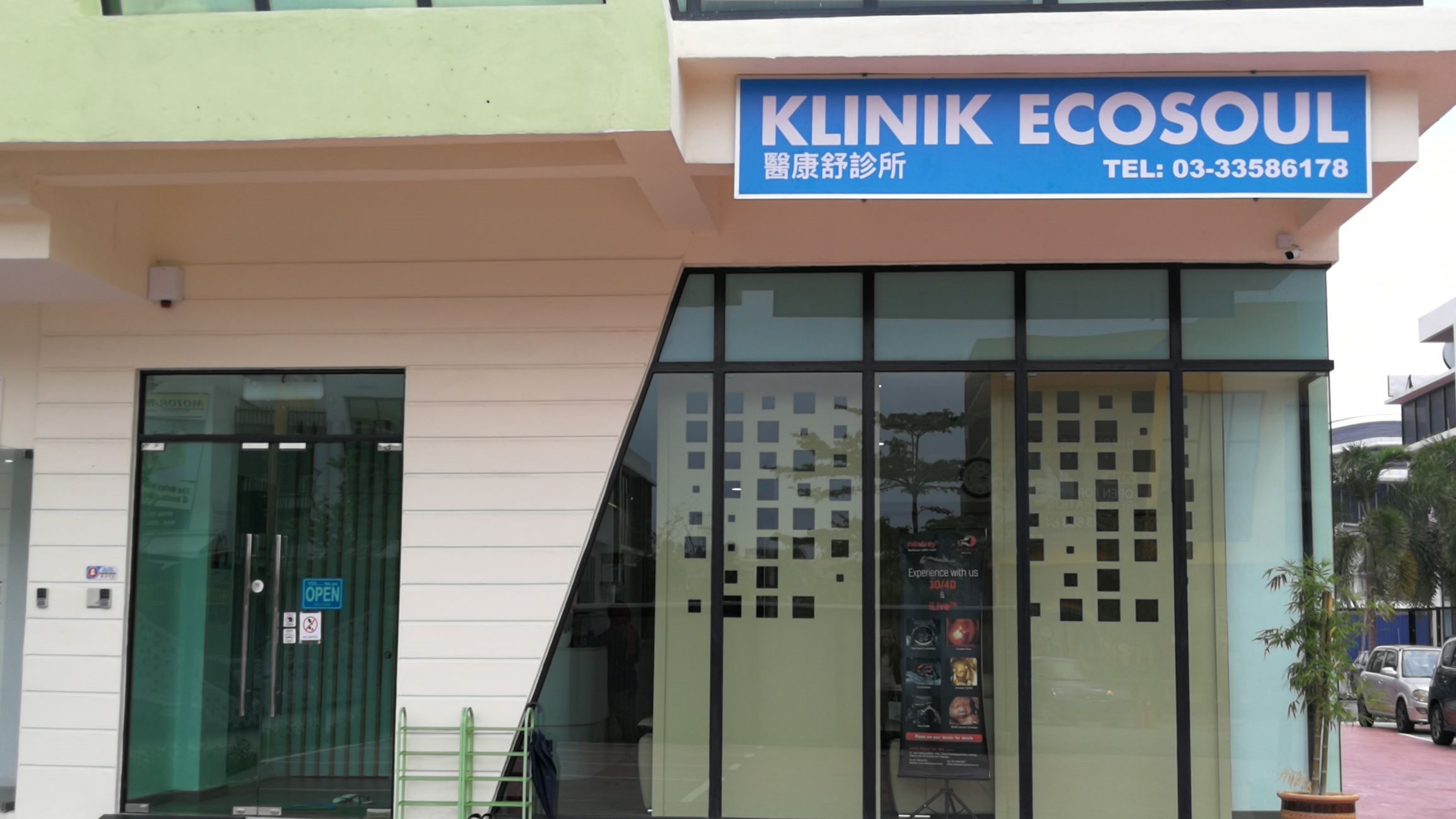 FrontClinic